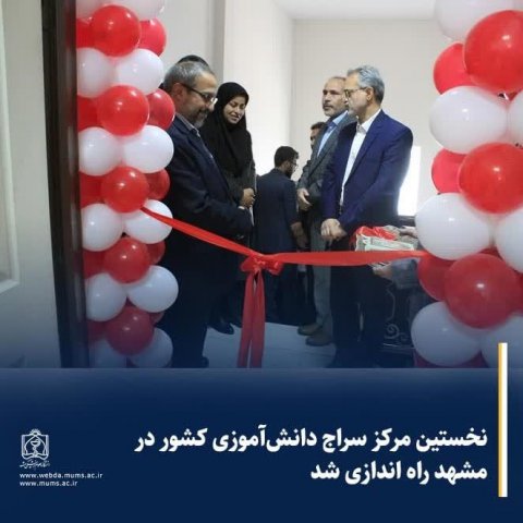افتتاحیه